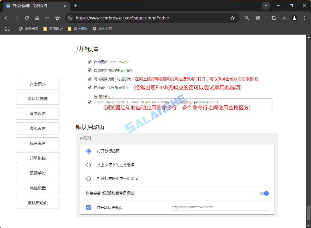 Cent Browser5.2.1168.83 百分浏览器正式版