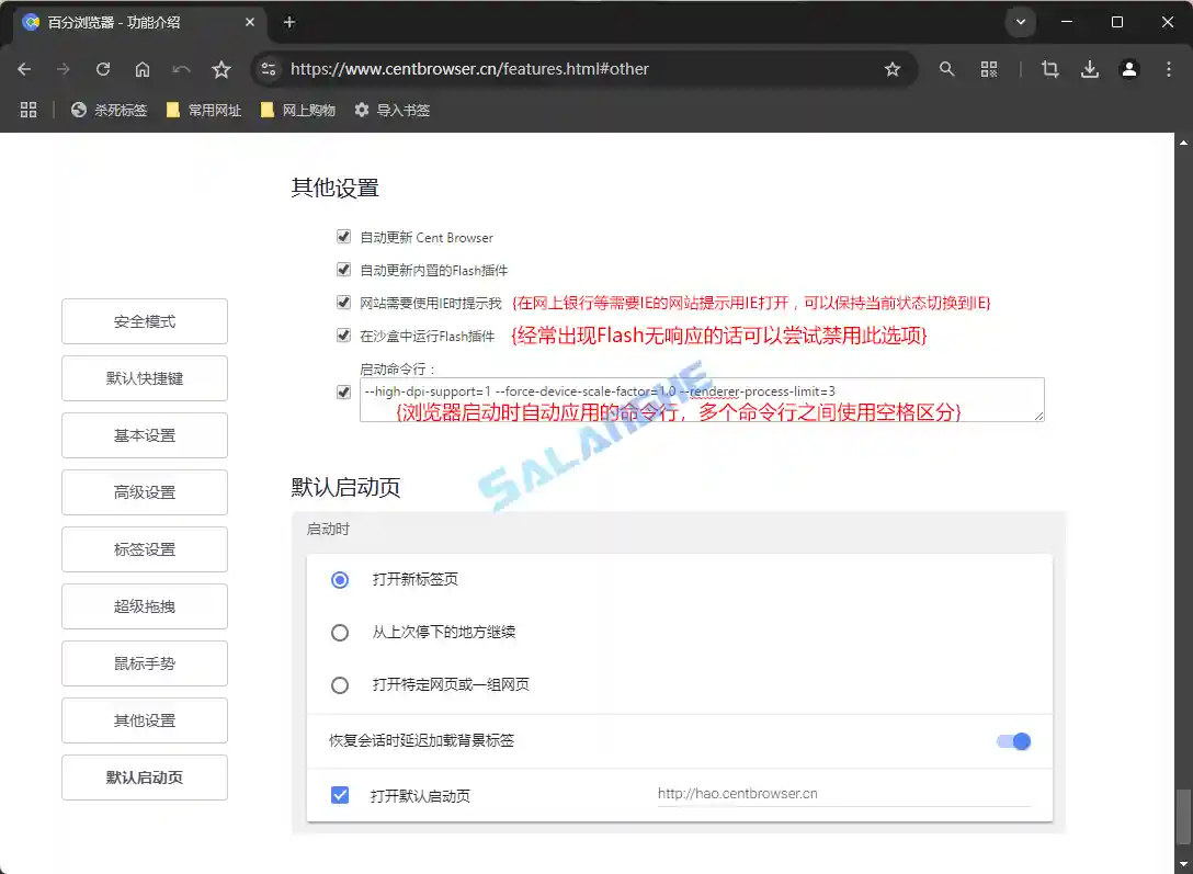 Cent Browser5.2.1168.83 百分浏览器正式版