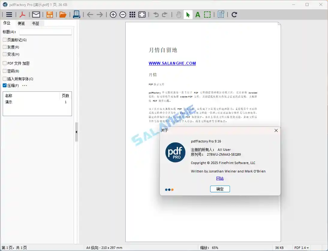 pdfFactory Pro v9.17.0 中文激活版