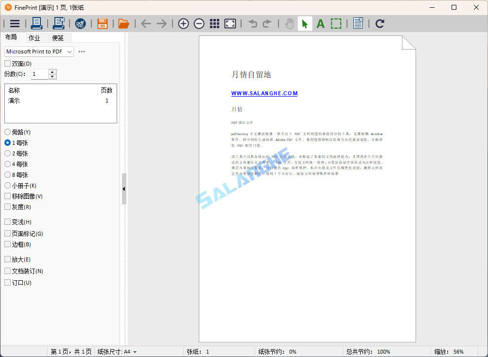 FinePrint v12.17 中文激活版