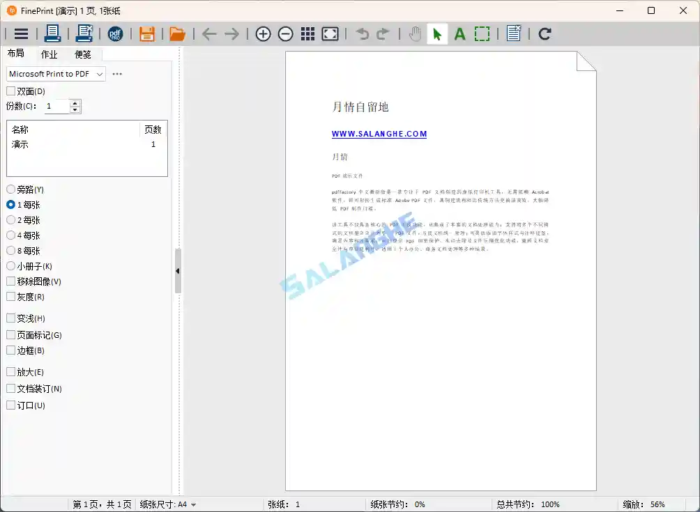 FinePrint v12.17 中文激活版