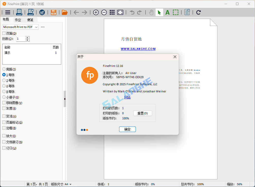 FinePrint v12.17 中文激活版