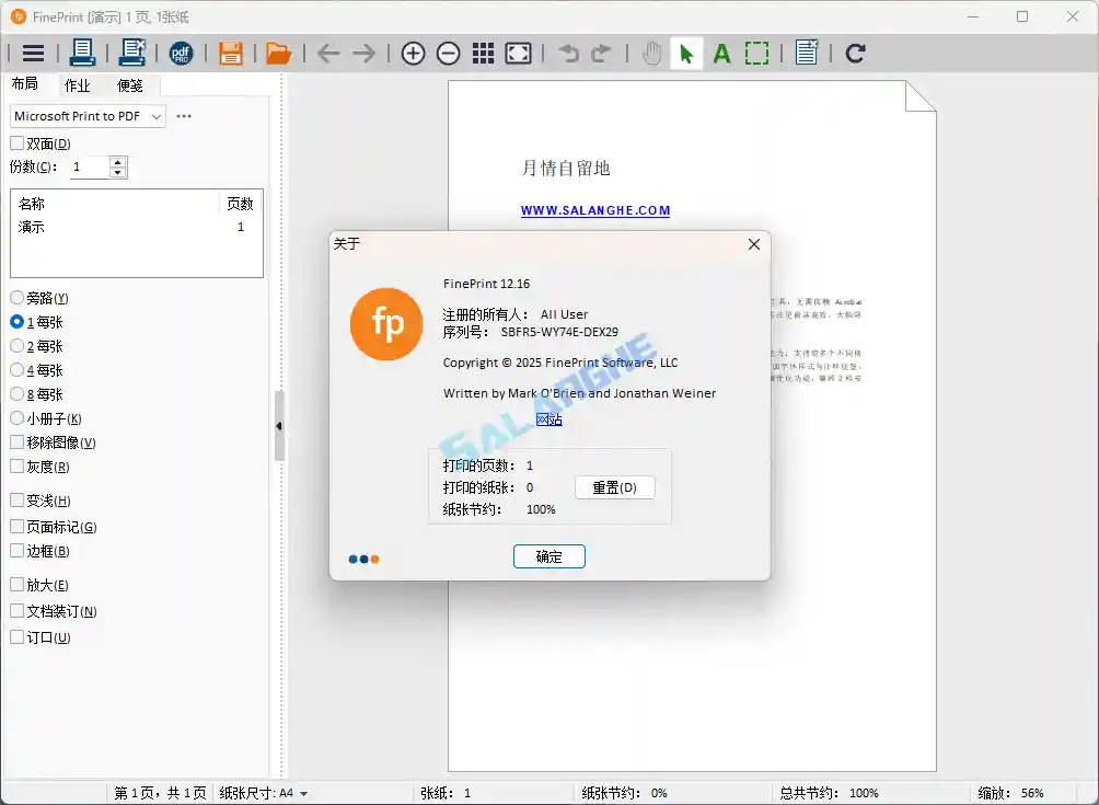 FinePrint v12.17 中文激活版