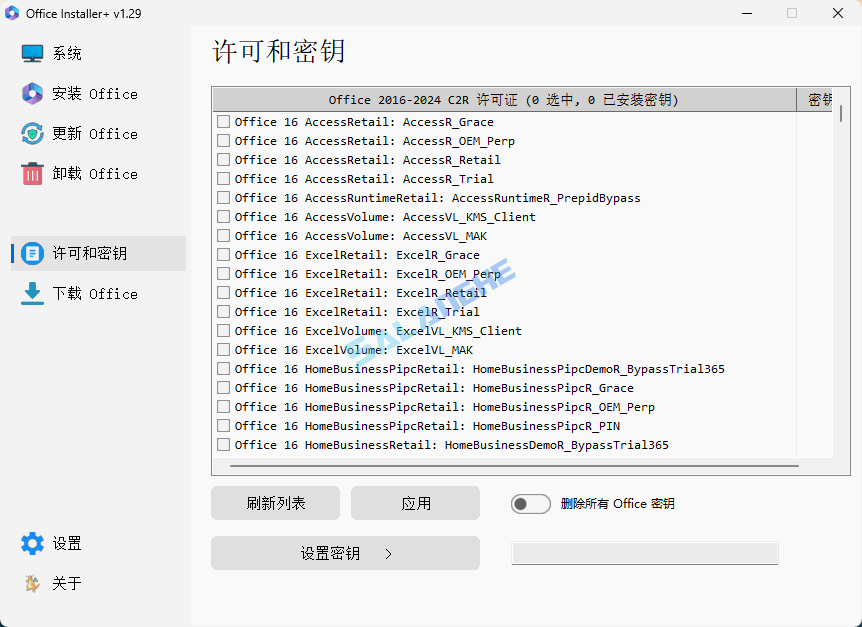 Office Installer中文版(office安装工具)v1.30