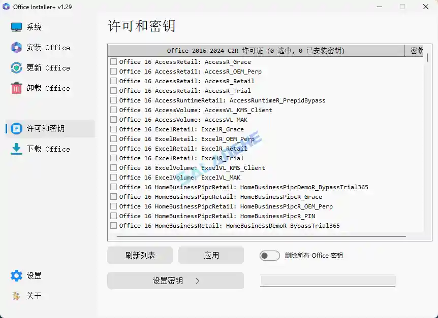 Office Installer中文版(office安装工具)v1.30