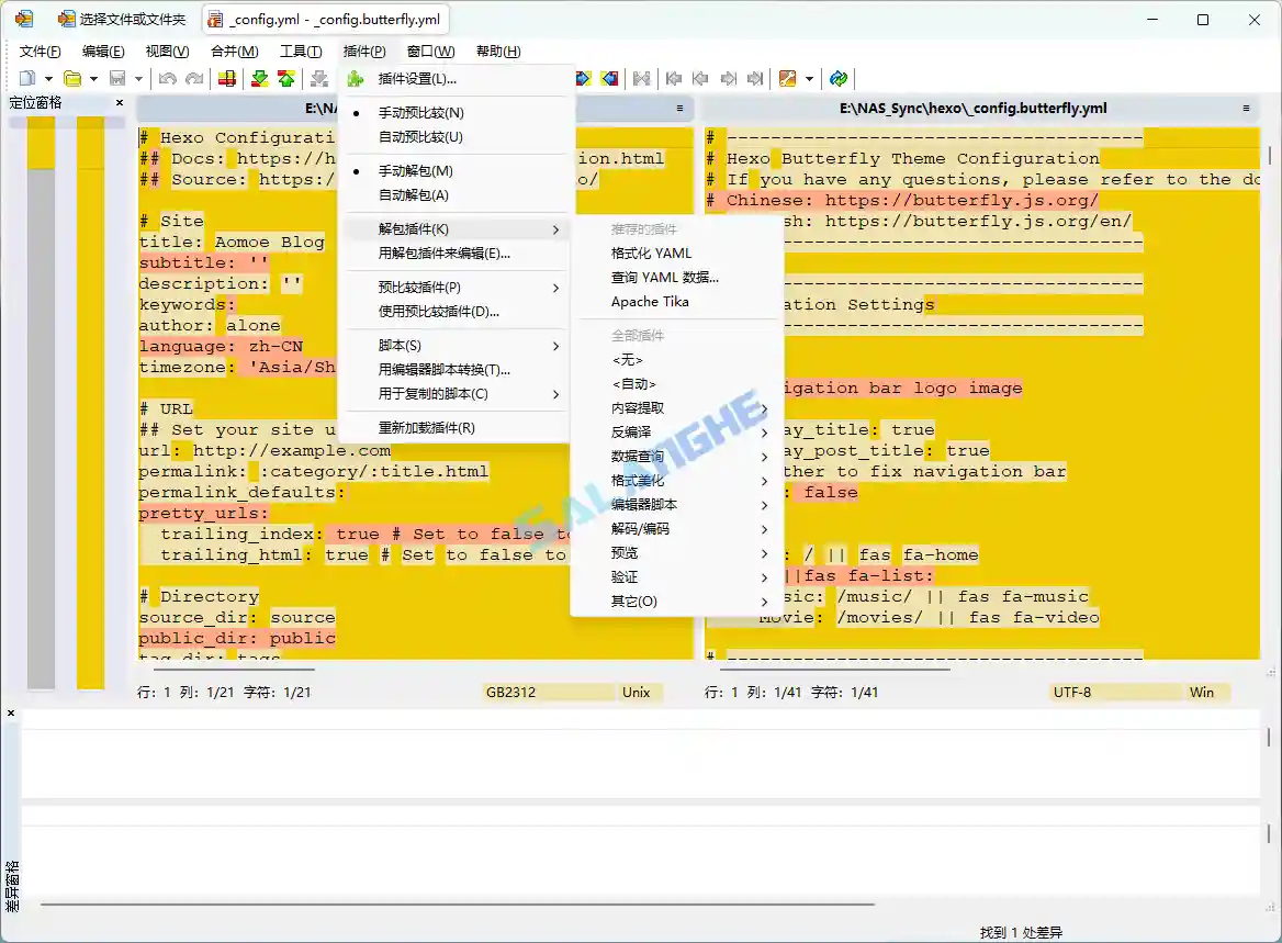 文件比较工具WinMerge中文绿色版 v2.16.52