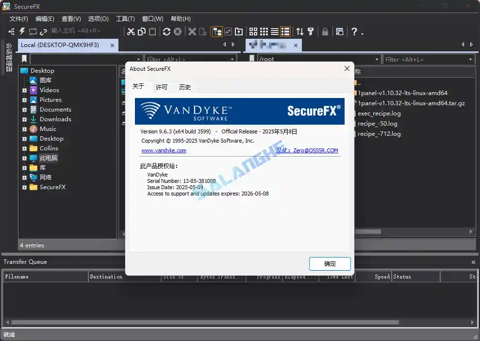 SecureFX 9.6.4 中文便携+绿色版