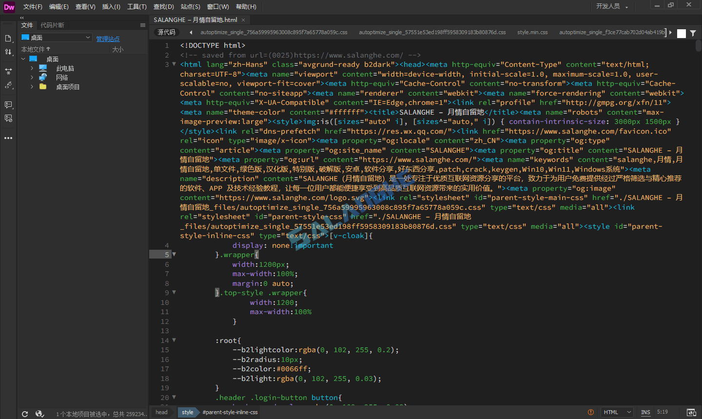 Adobe Dreamweaver 2021(v21.6.0)破解版