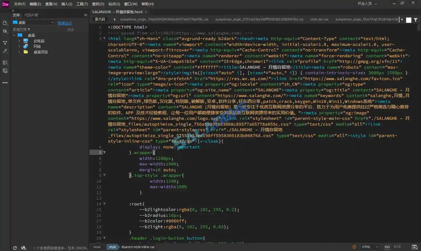 Adobe Dreamweaver 2021(v21.6.0)破解版