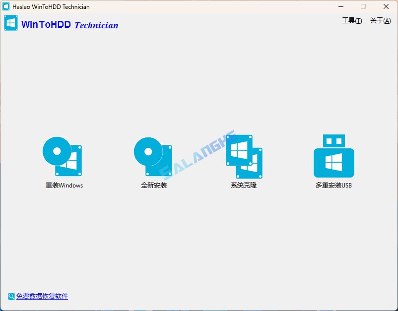 WinToHDD中文破解版 v6.6.1 绿色便携版