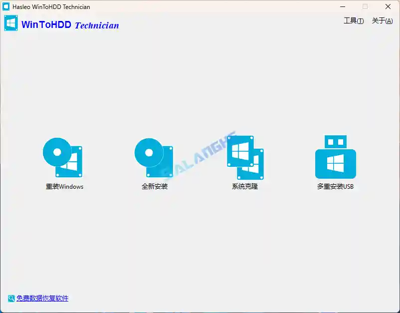 WinToHDD中文破解版 v6.8.0.2 绿色便携版