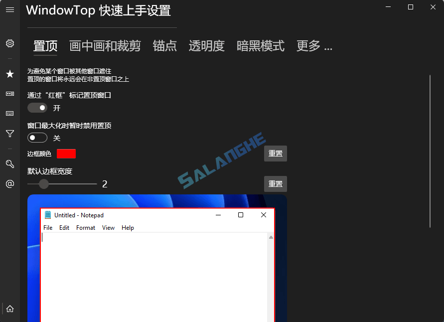 窗口管理工具 WindowTop v5.28.6 / 5.29.0 Beta 多语便携版