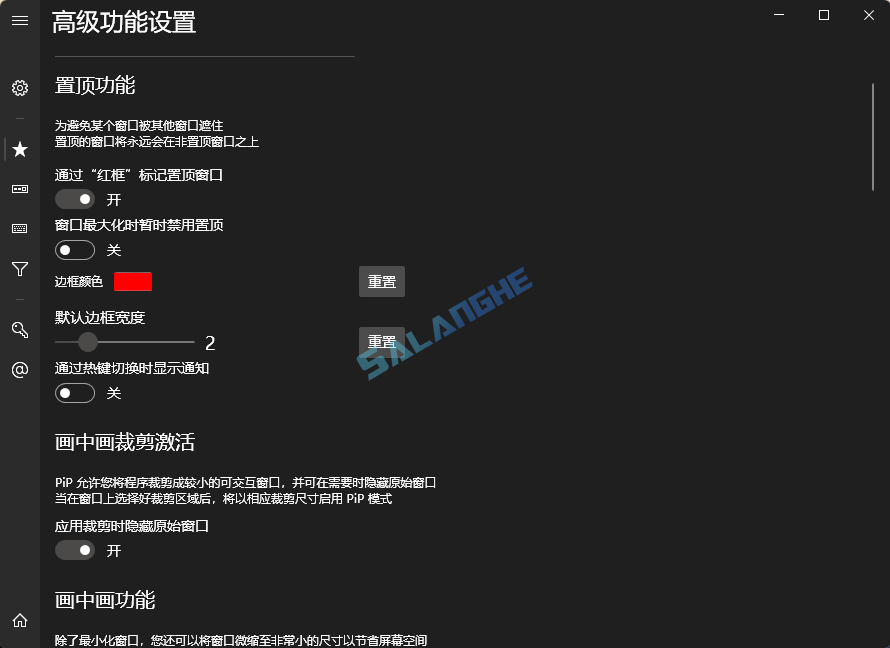 窗口管理工具 WindowTop v5.28.6 / 5.29.0 Beta 多语便携版