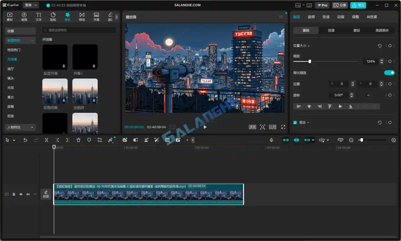 CapCut剪映国际版 (视频编辑工具) v7.4.0.3037 最新版