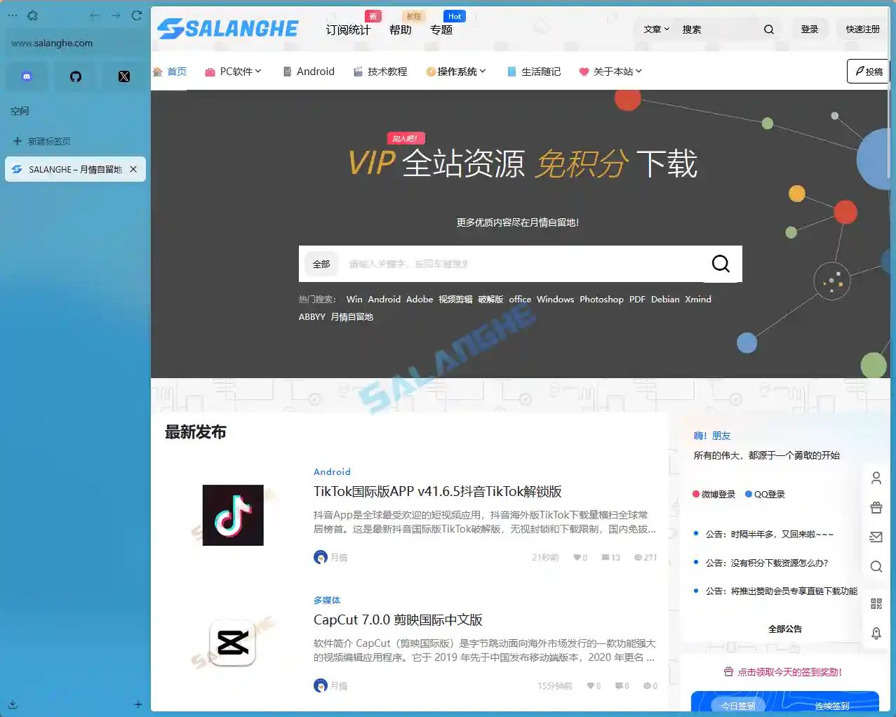 Firefox引擎 Zen Browser v1.16.1b 最新版