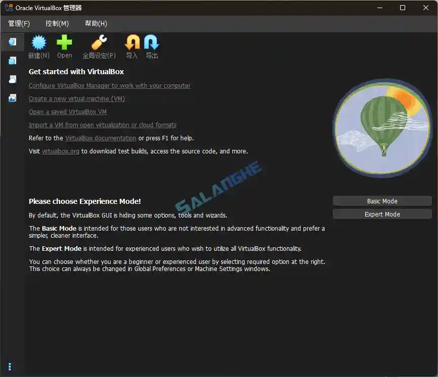 虚拟机 VirtualBox v7.2.4 Build 170995 正式版