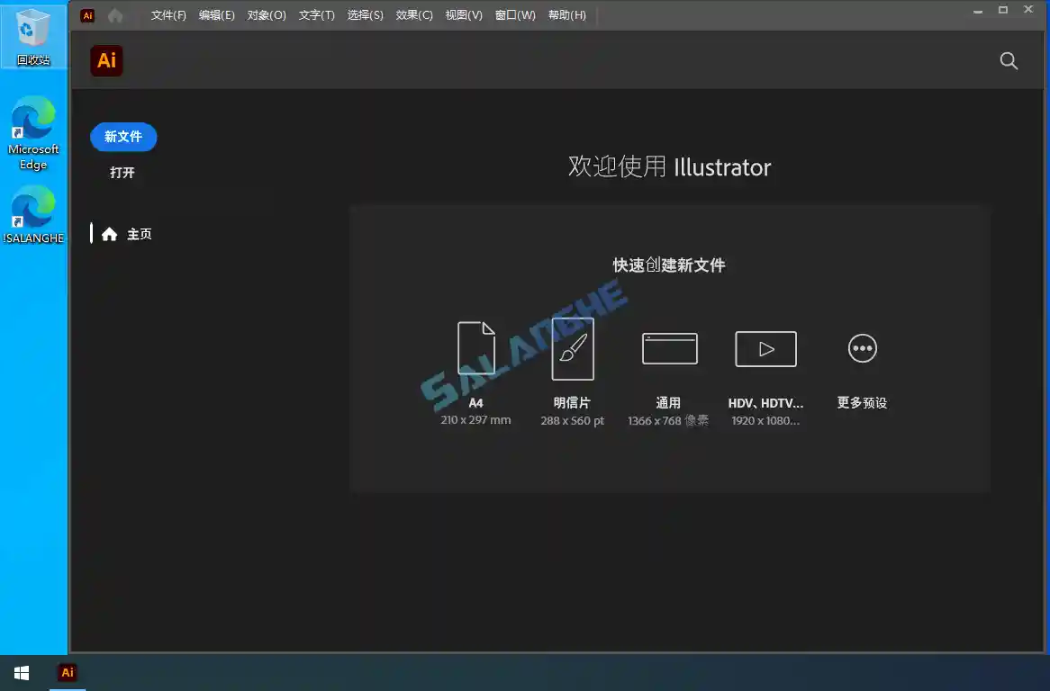 Adobe Illustrator 2025 v29.8.2 破解版