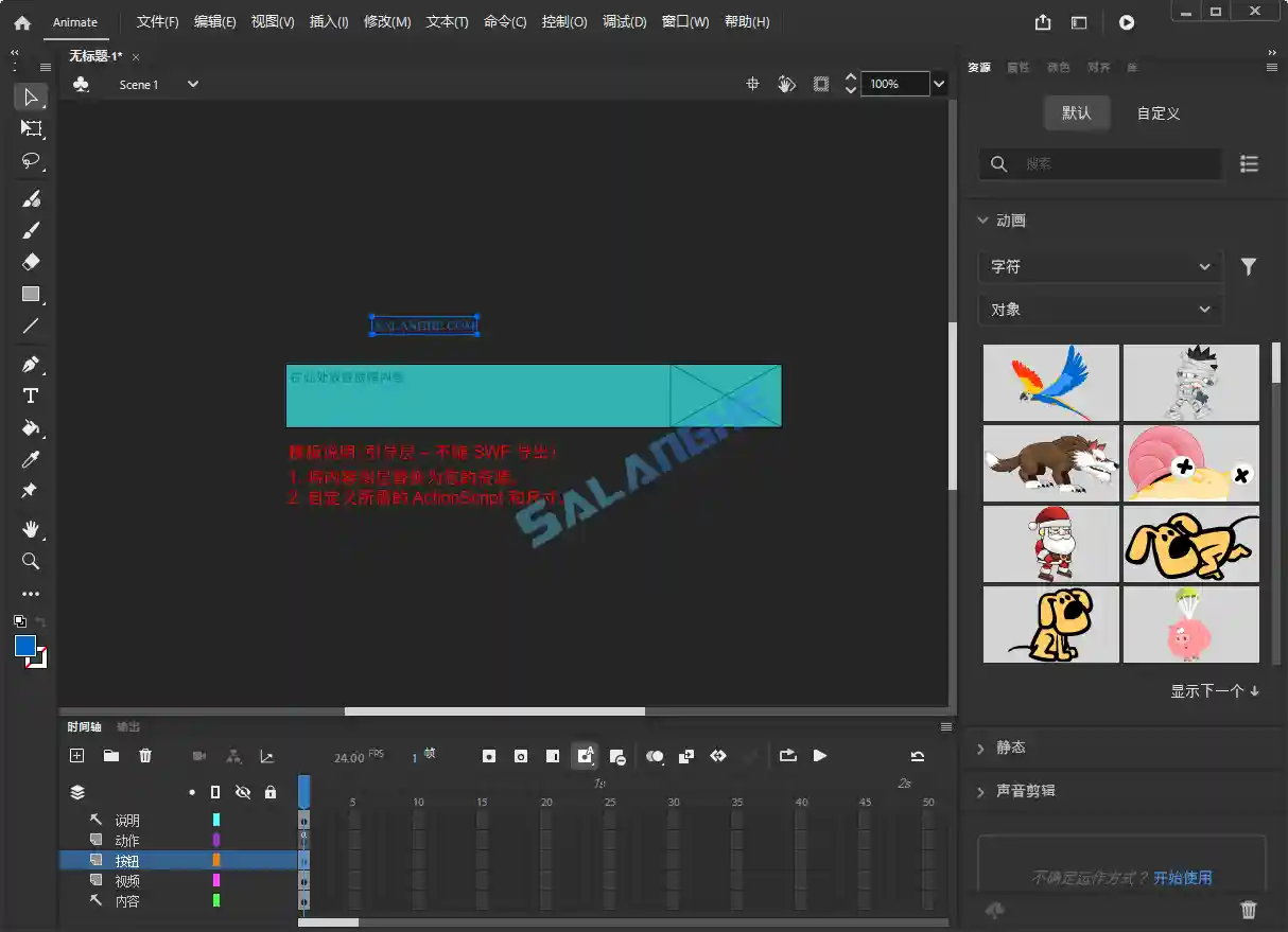 Adobe Animate 2025 (v24.0.12.03) 破解版