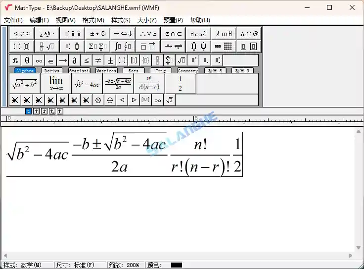 数学公式编辑器 MathType v7.10 中文破解版
