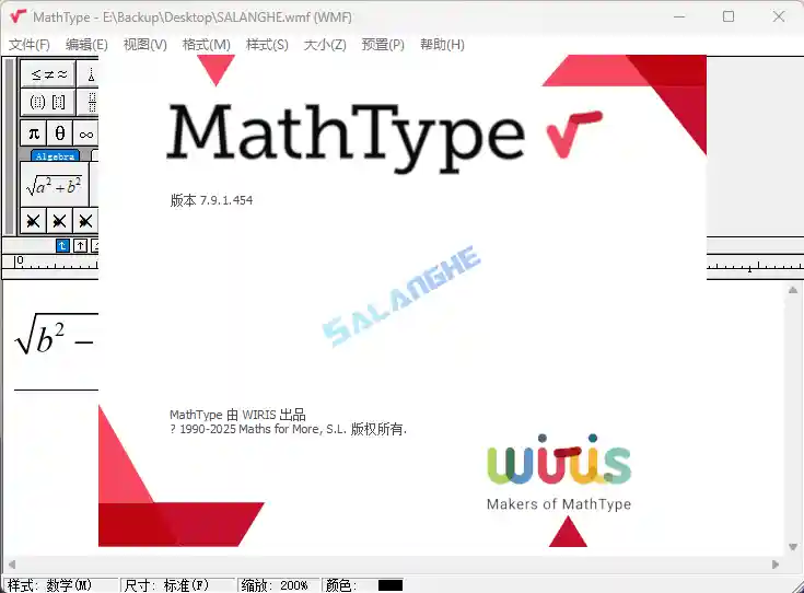 数学公式编辑器 MathType v7.10 中文破解版