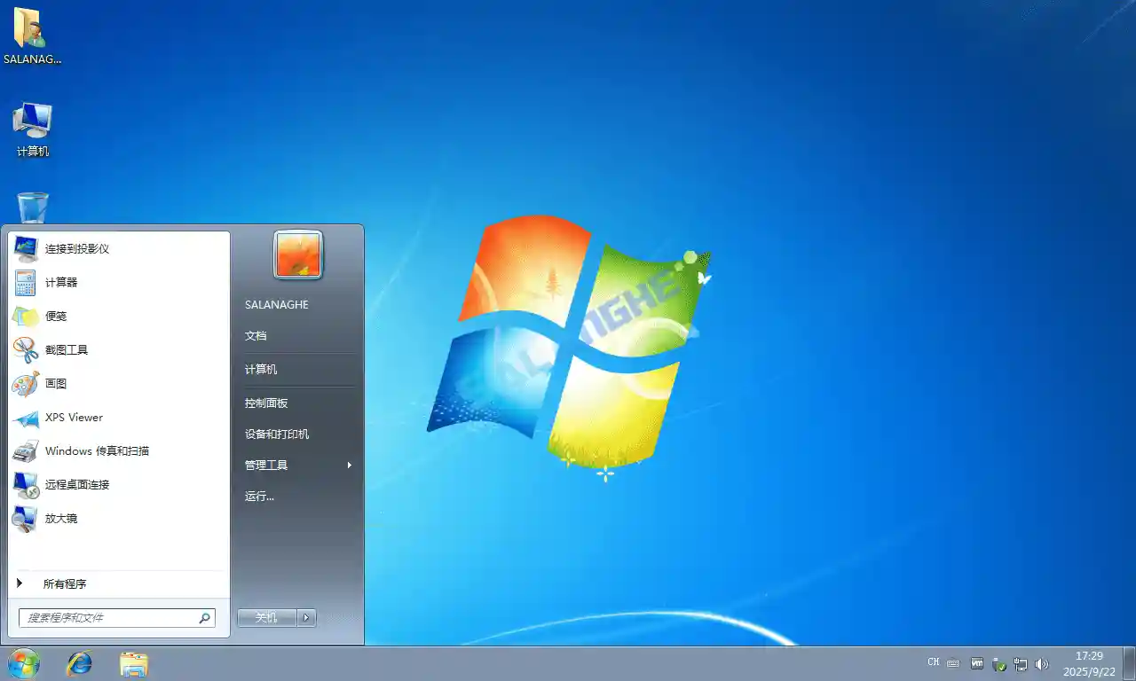 不忘初心Win7 SP1 v7601.27769 纯净精简版