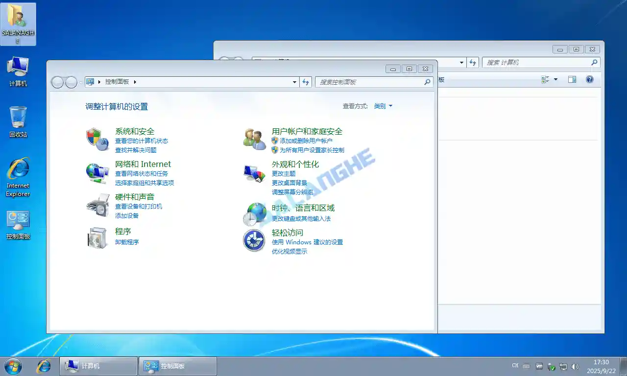不忘初心Win7 SP1 v7601.27769 纯净精简版