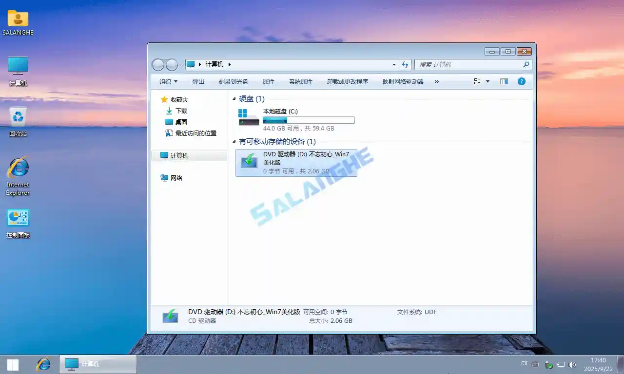 不忘初心Win7 SP1 v7601.27769 美化精简版