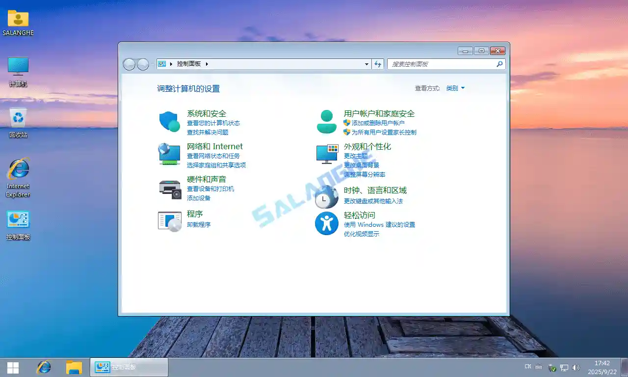 不忘初心Win7 SP1 v7601.27769 美化精简版