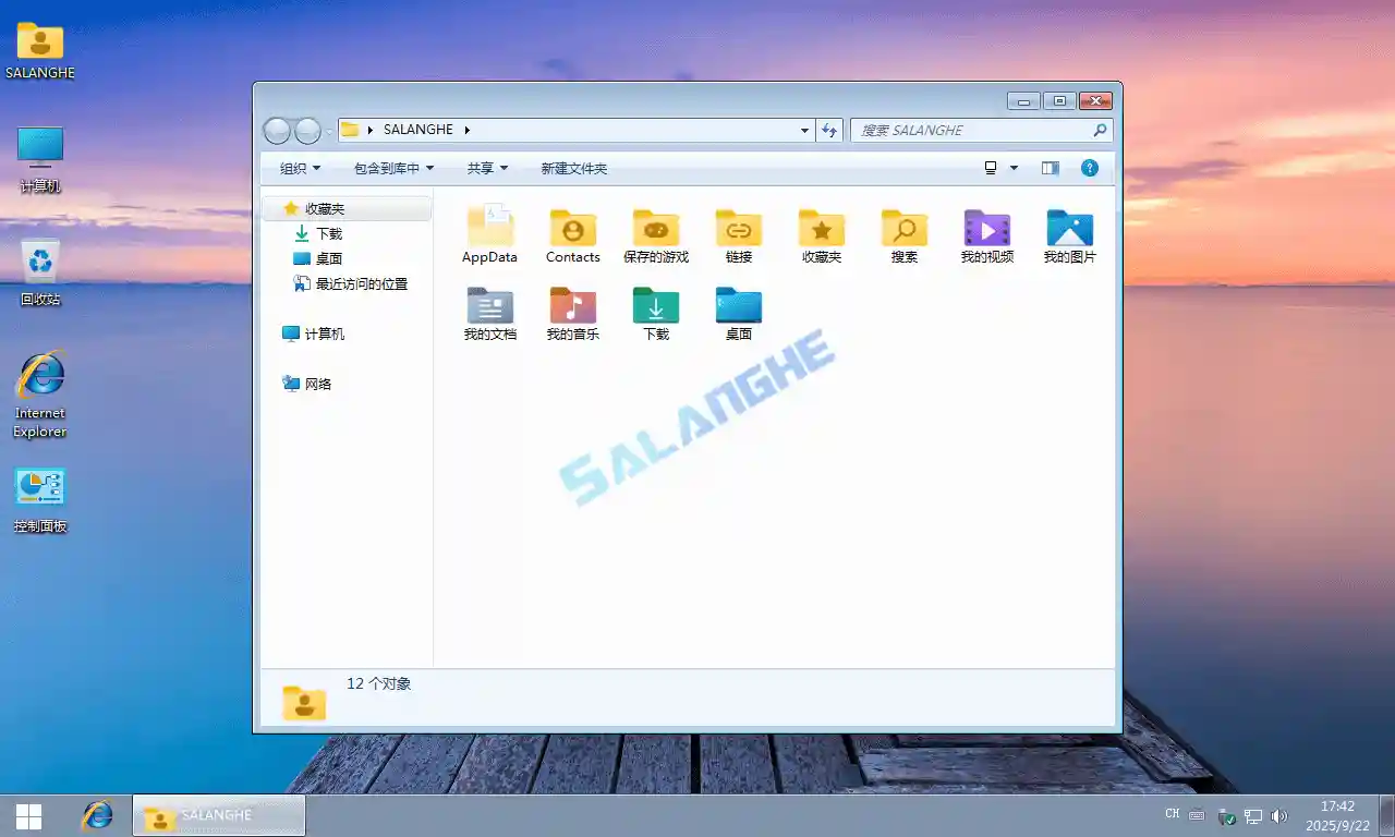 不忘初心Win7 SP1 v7601.27769 美化精简版