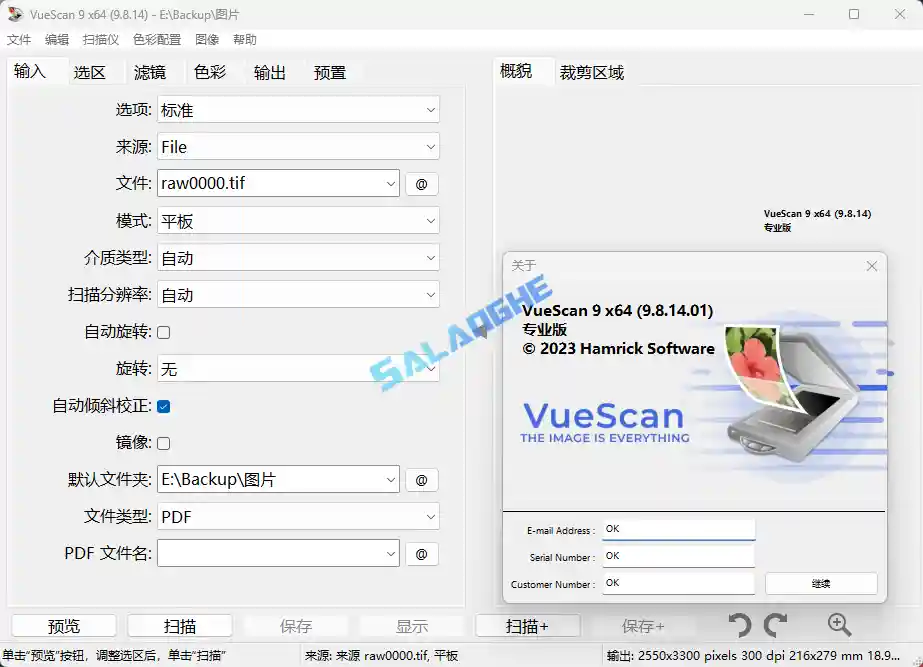 图像扫描工具 VueScan Pro v9.8.48 绿色便携版