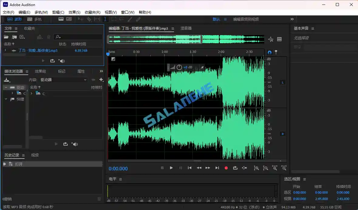 Adobe Audition 2023 (v23.6.0.61) 破解版