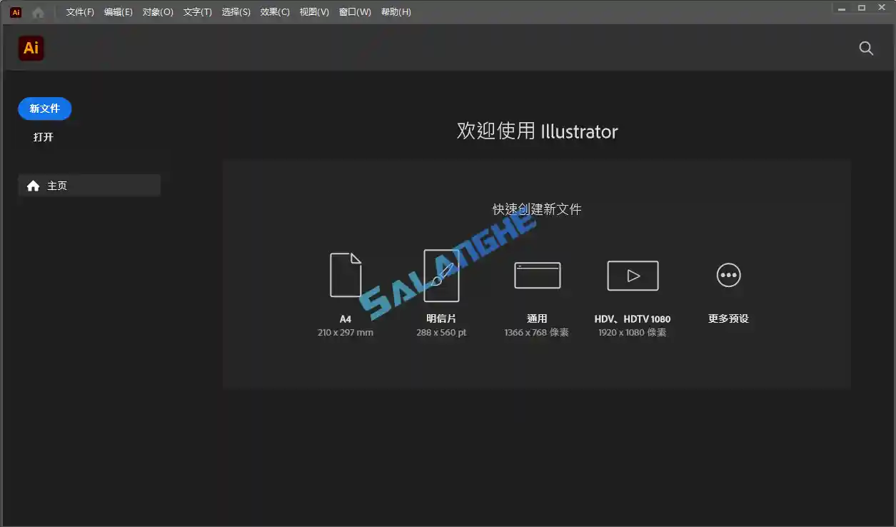 Adobe Illustrator 2023 v27.8.1.268 破解版