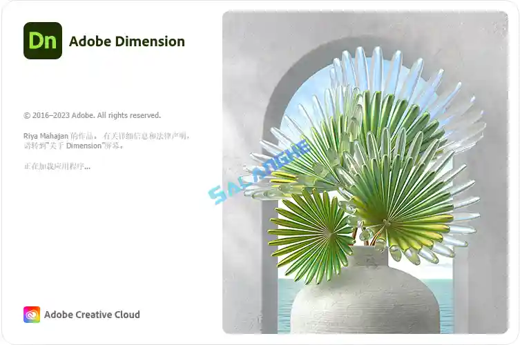 Adobe Dimension 2025 4.1.5.4595 破解版
