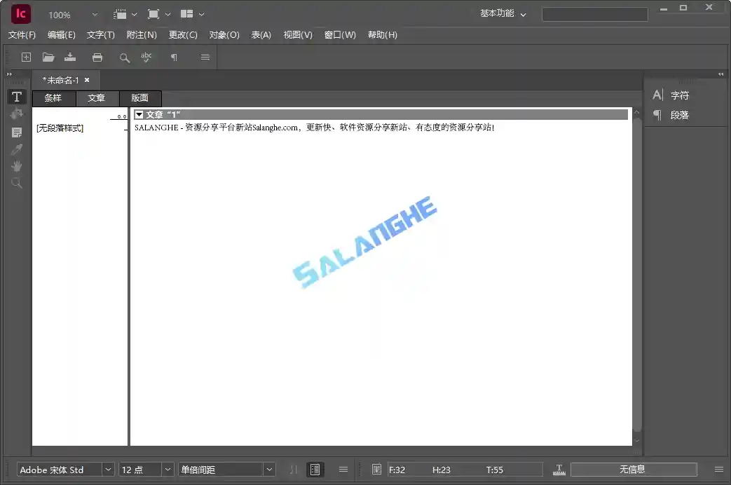 Adobe InCopy 2023 (v18.5.0.57.00) 破解版