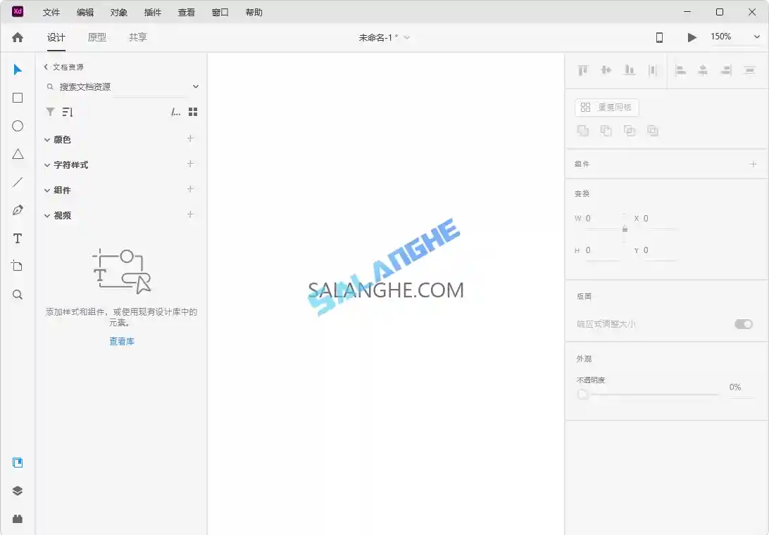 Adobe XD 2023(交互设计软件) v57.1.12.02