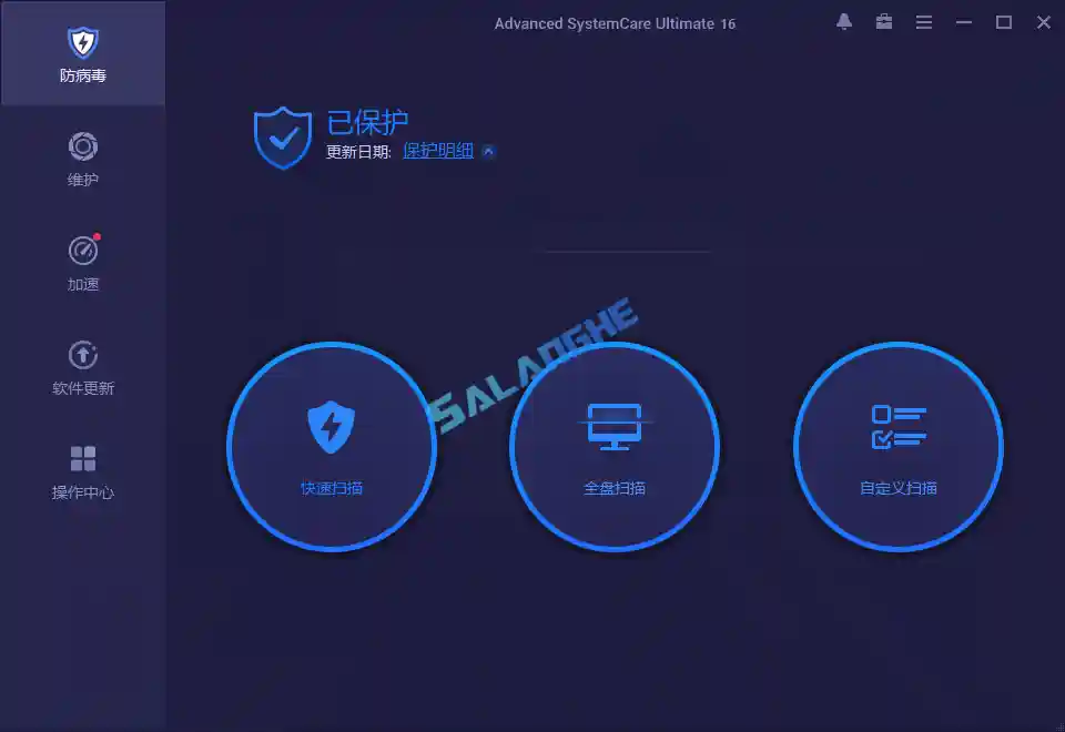 Advanced SystemCare Ultimate v18.0.0.85 中文破解版