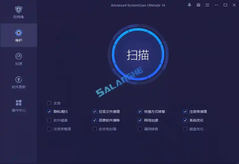 Advanced SystemCare Ultimate v18.0.0.85 中文破解版