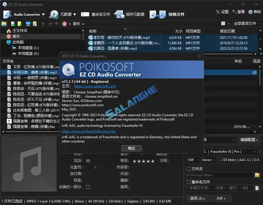 EZ CD Audio Converter v12.2.0.1.0 破解版