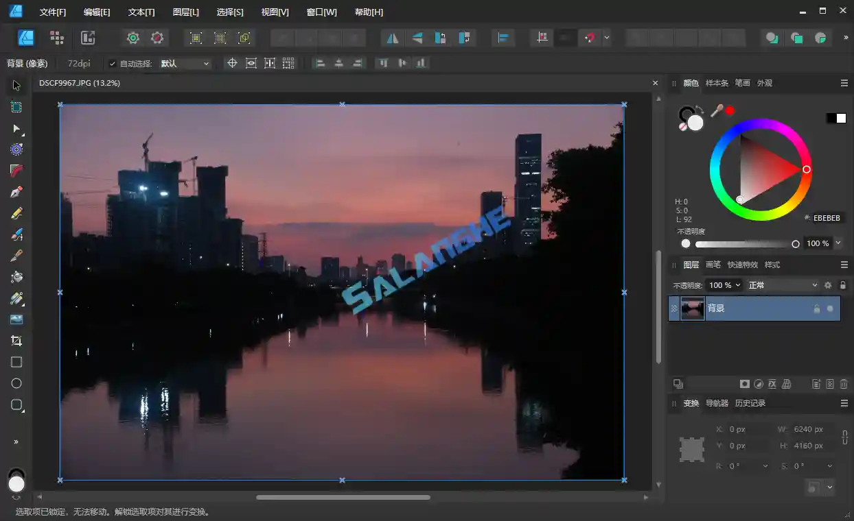 Affinity Designer 2 v2.6.5.3782 中文破解版