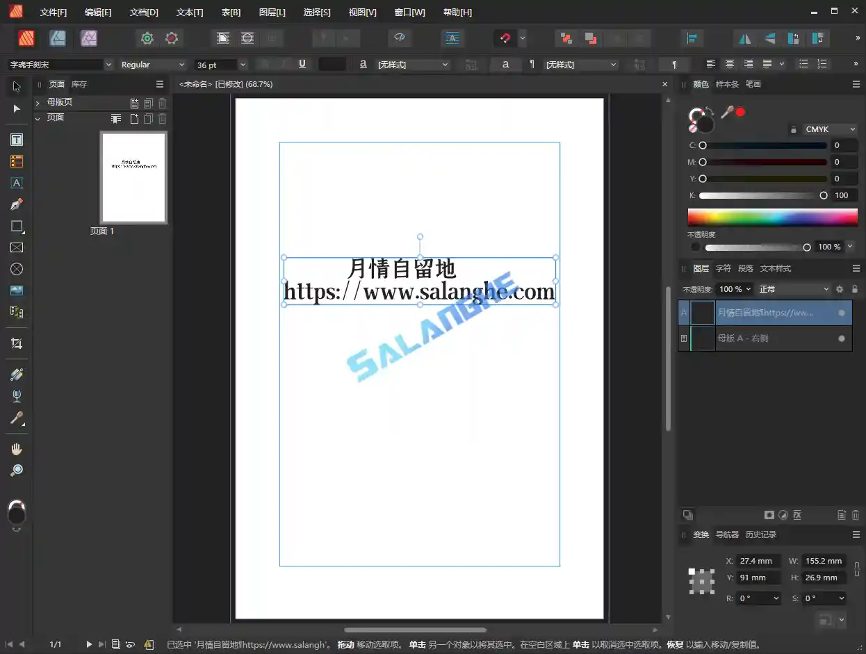 Affinity Publisher 2 v2.6.5.3782 中文破解版