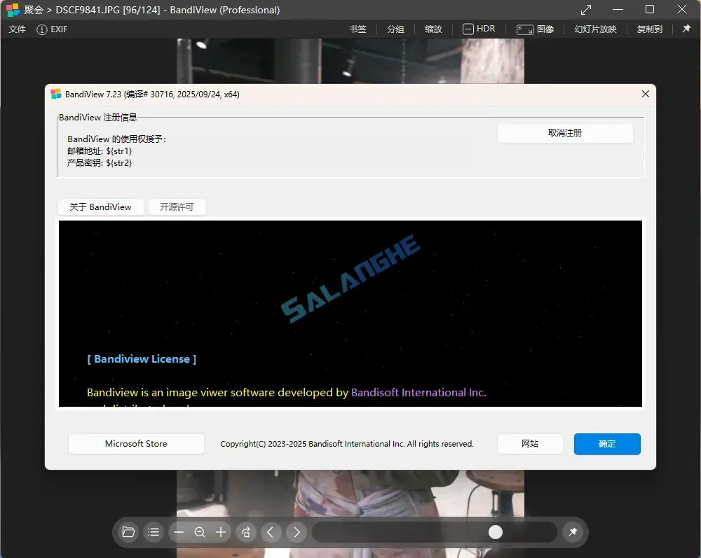 图片查看BandiView 7.23 破解安装版
