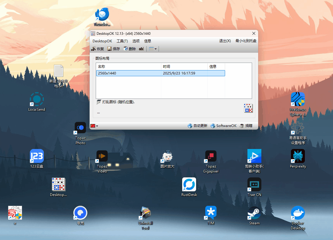 DesktopOK(桌面图标管理工具) 12.14 便携版