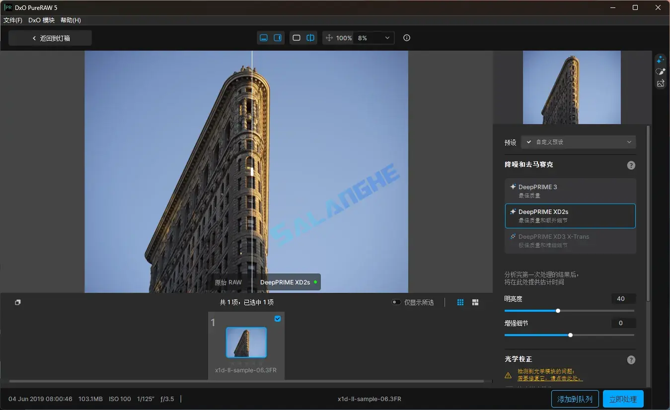 DxO PureRAW5 v5.3.1 Build 3 中文破解便携版