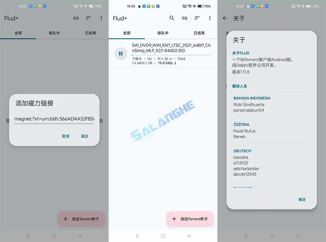 种子下载器 Flud+ v1.12.0 去广告付费版