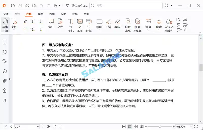 福昕PDF阅读器 Foxit Reader 2025.2.1 免费版 福昕PDF阅读器 Foxit Reader 2025.2.1 免费版