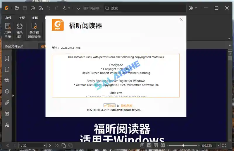 福昕PDF阅读器 Foxit Reader 2025.2.1 免费版 福昕PDF阅读器 Foxit Reader 2025.2.1 免费版