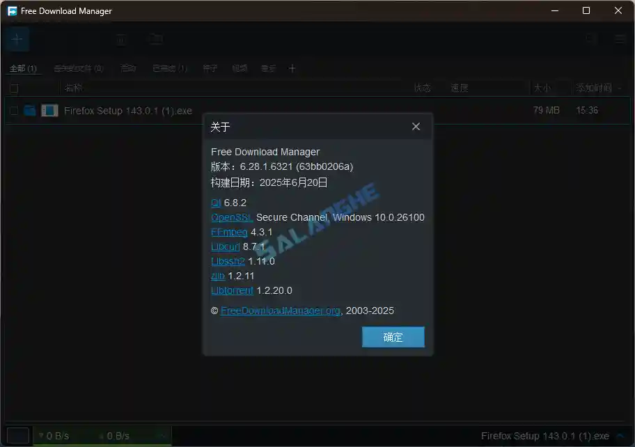 Free Download Manager 6.30.1 最新版
