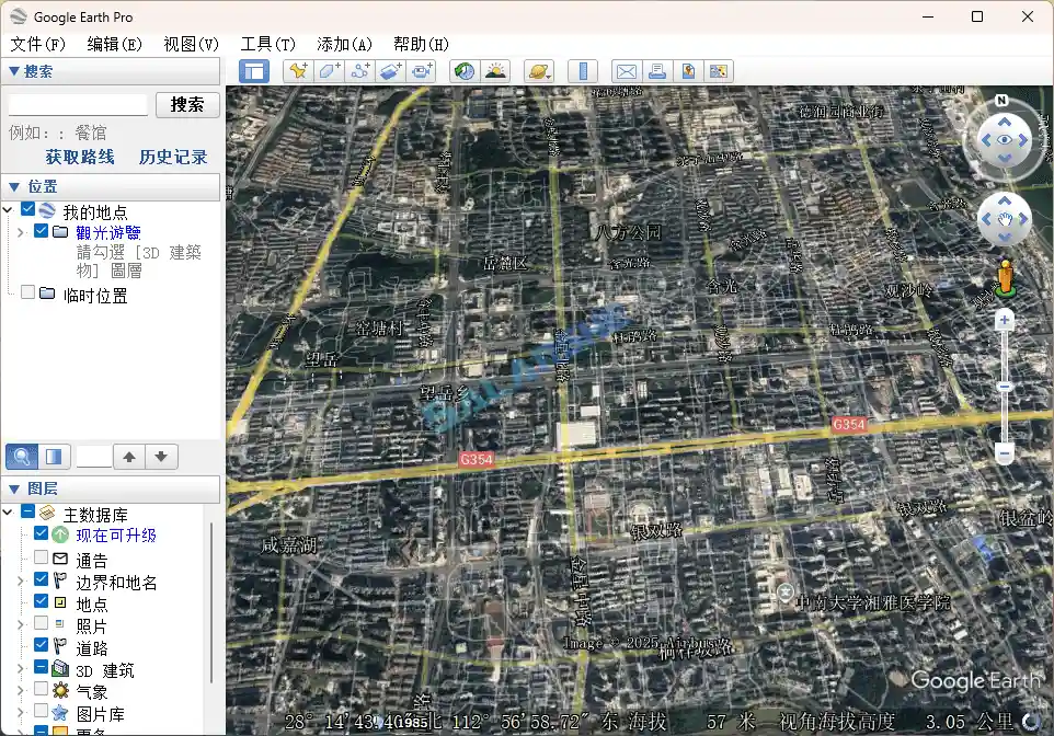 Google Earth Pro 7.3.6.10441 PC版（中文/多语言/便携版）