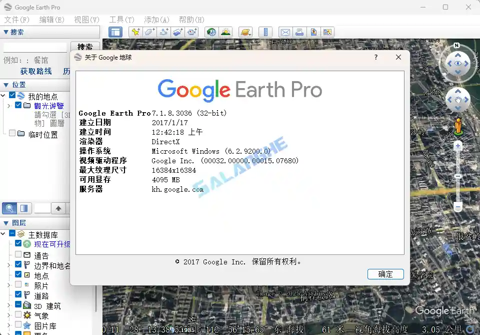 Google Earth Pro 7.3.6.10441 PC版（中文/多语言/便携版）
