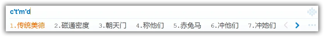 华宇拼音输入法 v7.3.0.296 简约无广告输入法